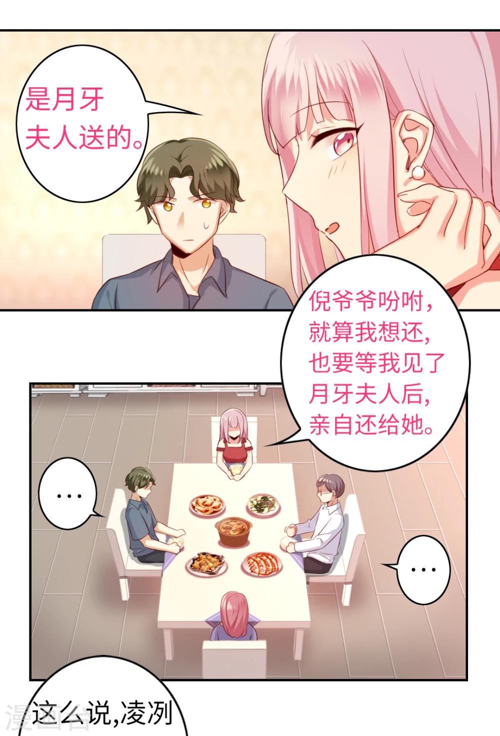 第42话 为他鼓起勇气-第42话