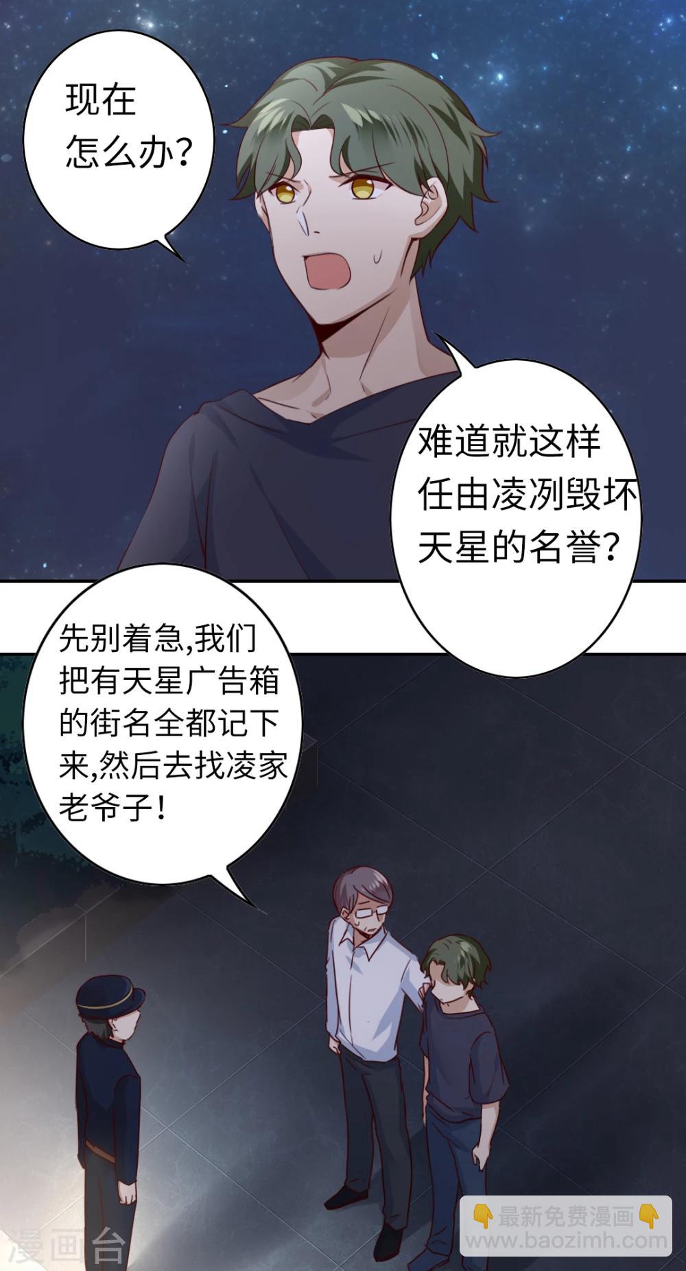 第42话 为他鼓起勇气-第42话