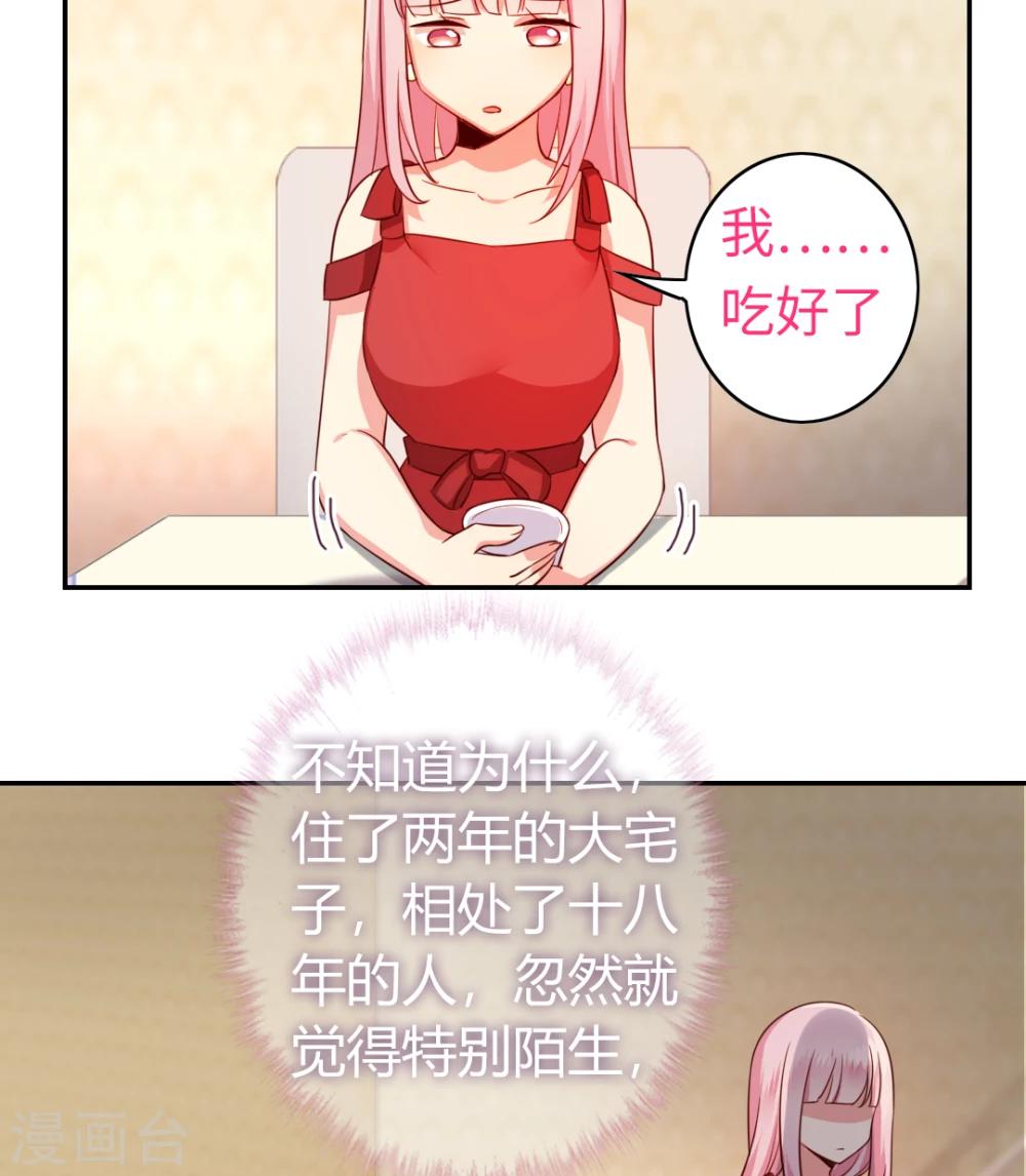 第42话 为他鼓起勇气-第42话