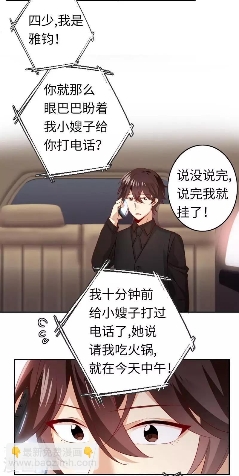 第44话 身世之谜-第44话