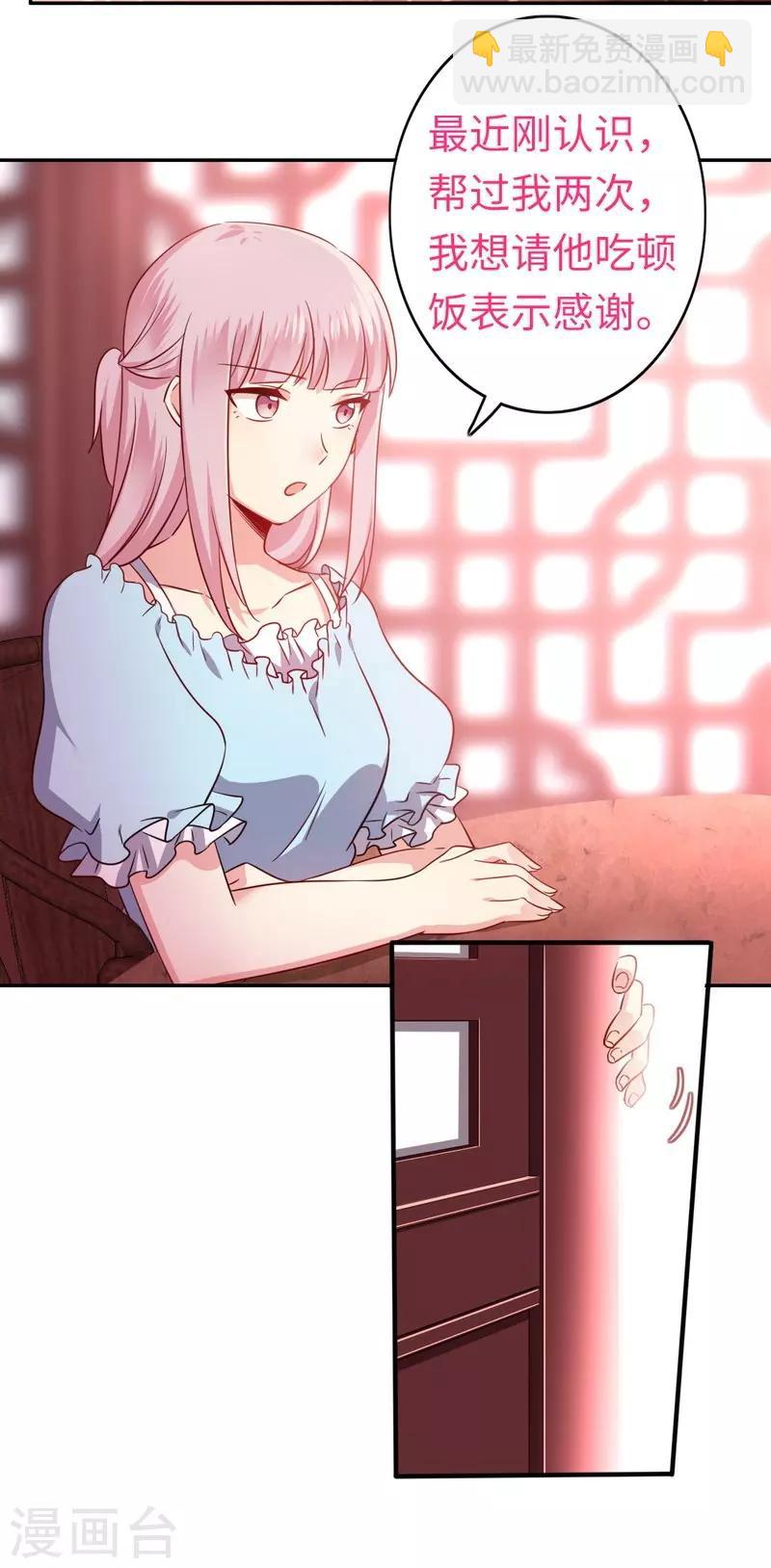 第44话 身世之谜-第44话