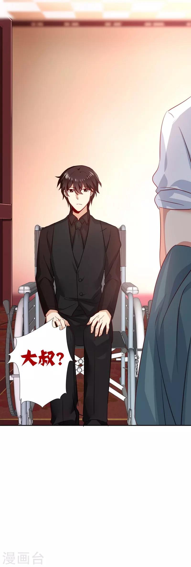 第44话 身世之谜-第44话