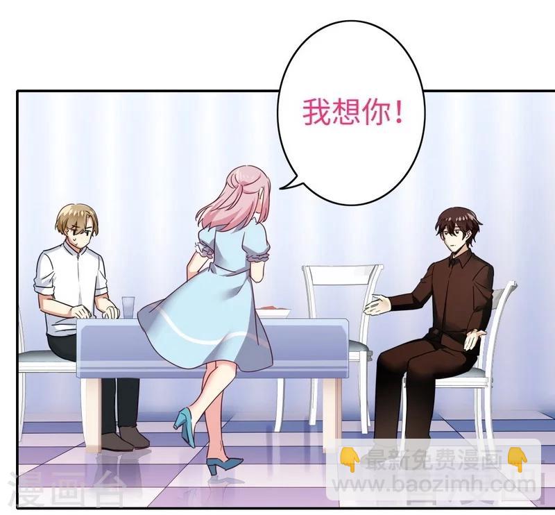 第48话 睚眦必报-第48话