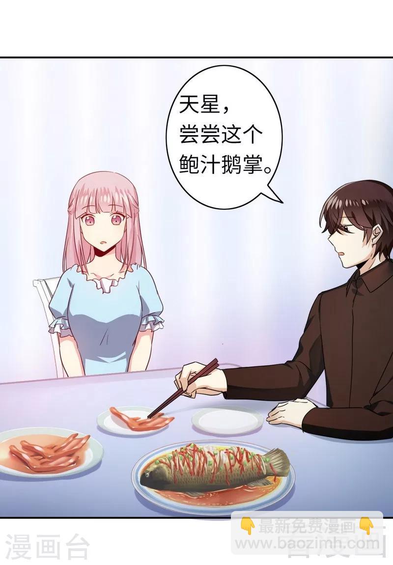 第48话 睚眦必报-第48话