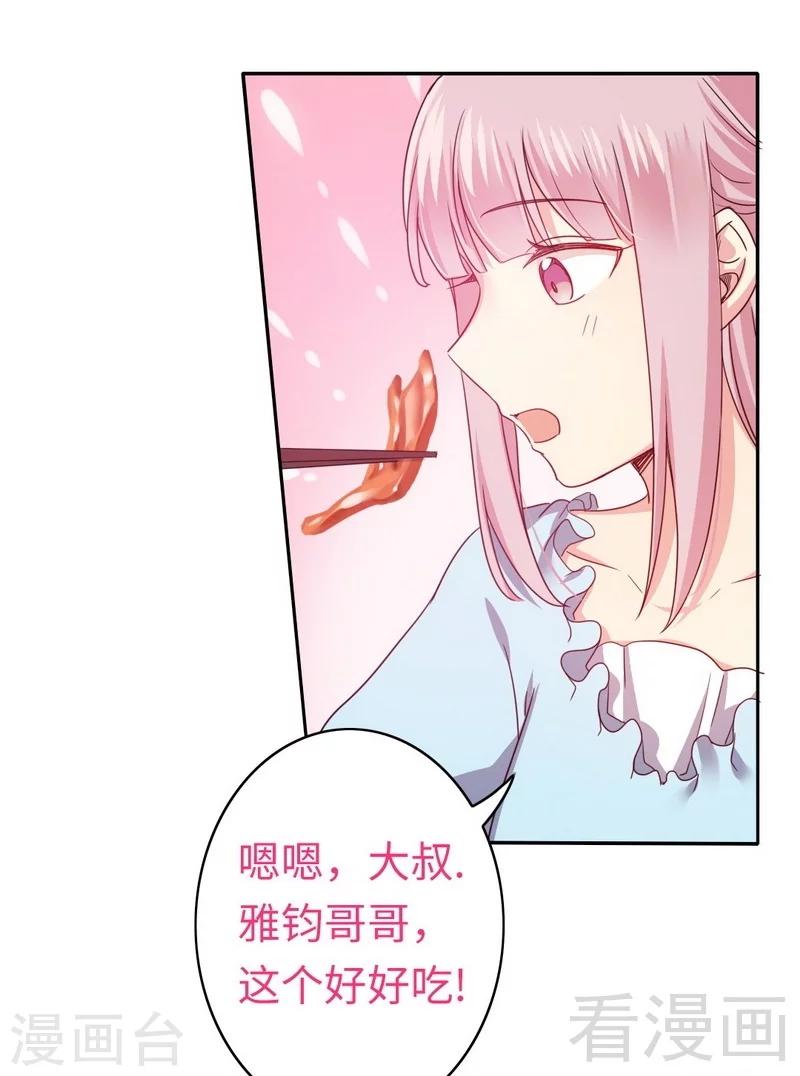 第48话 睚眦必报-第48话