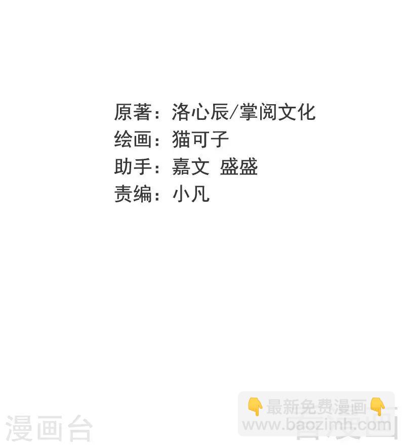 第48话 睚眦必报-第48话