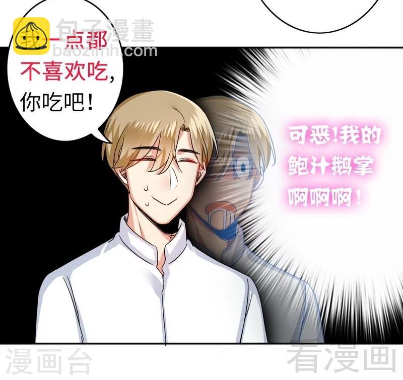 第48话 睚眦必报-第48话