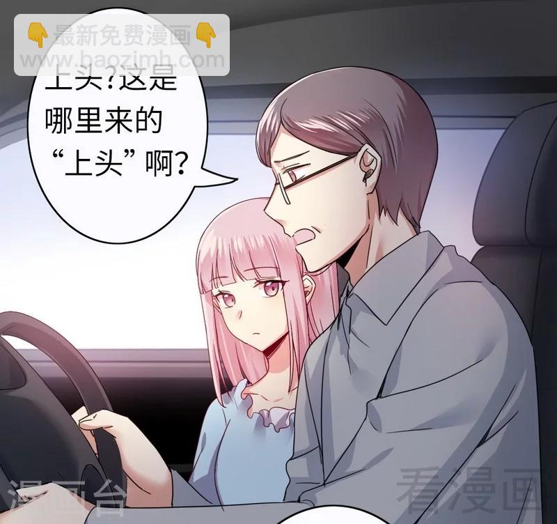 第48话 睚眦必报-第48话