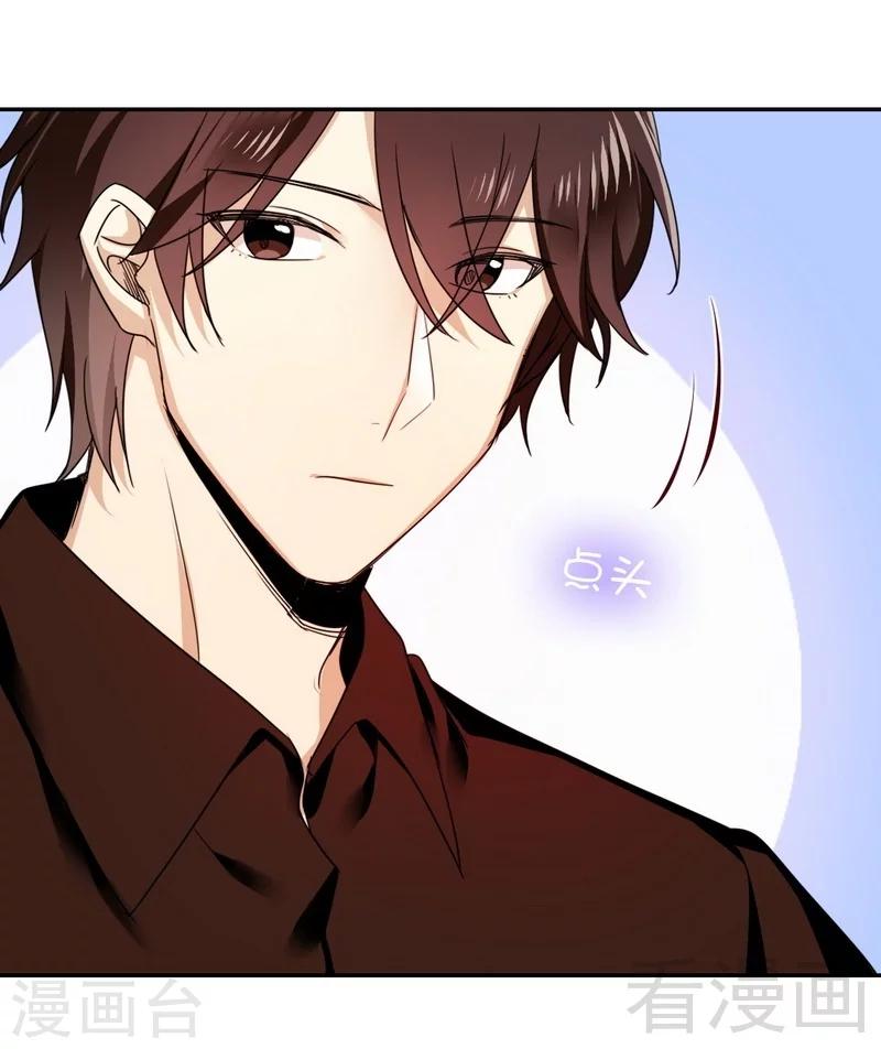 第48话 睚眦必报-第48话