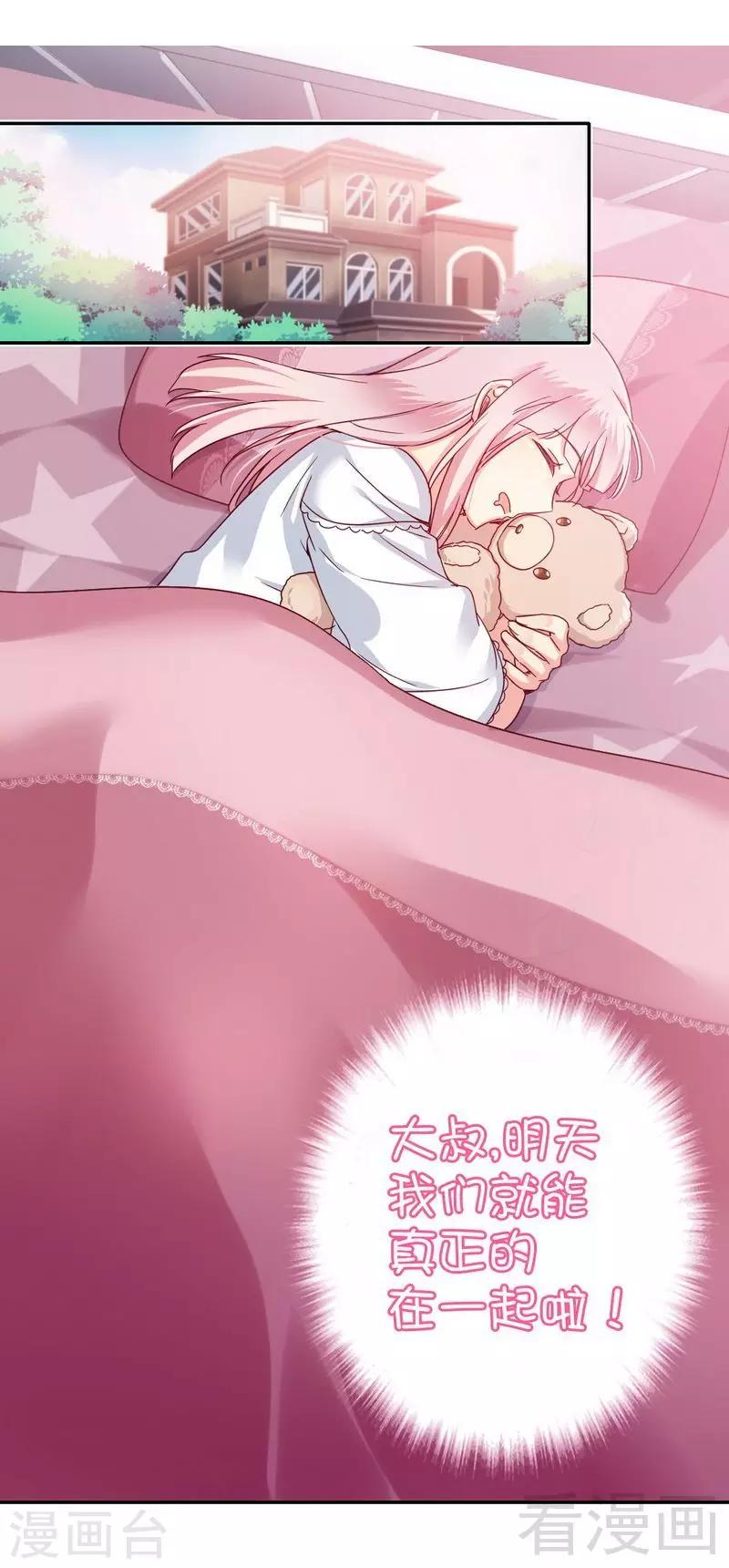 第48话 睚眦必报-第48话