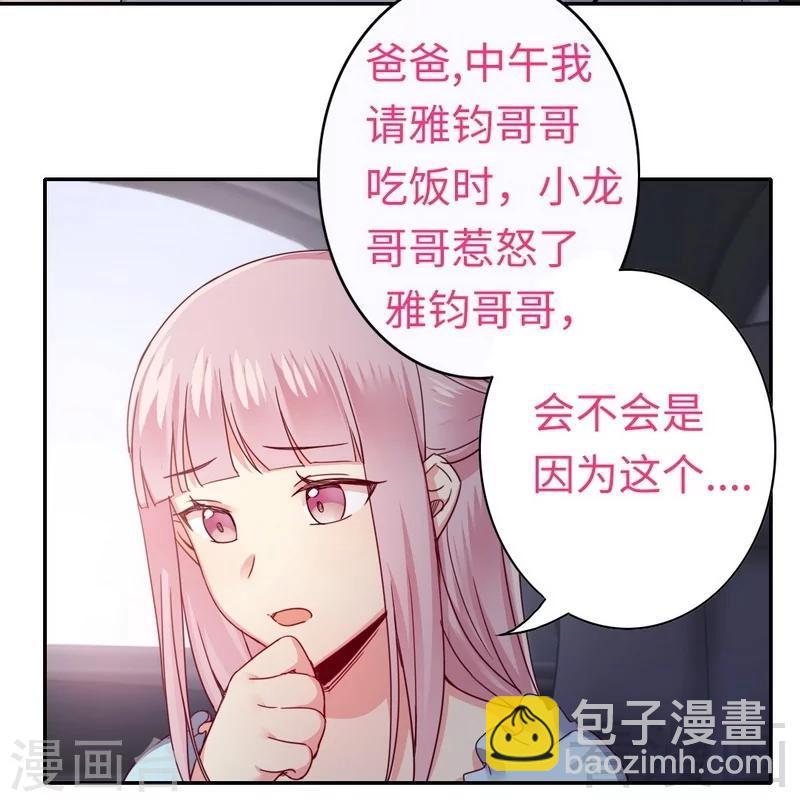 第48话 睚眦必报-第48话