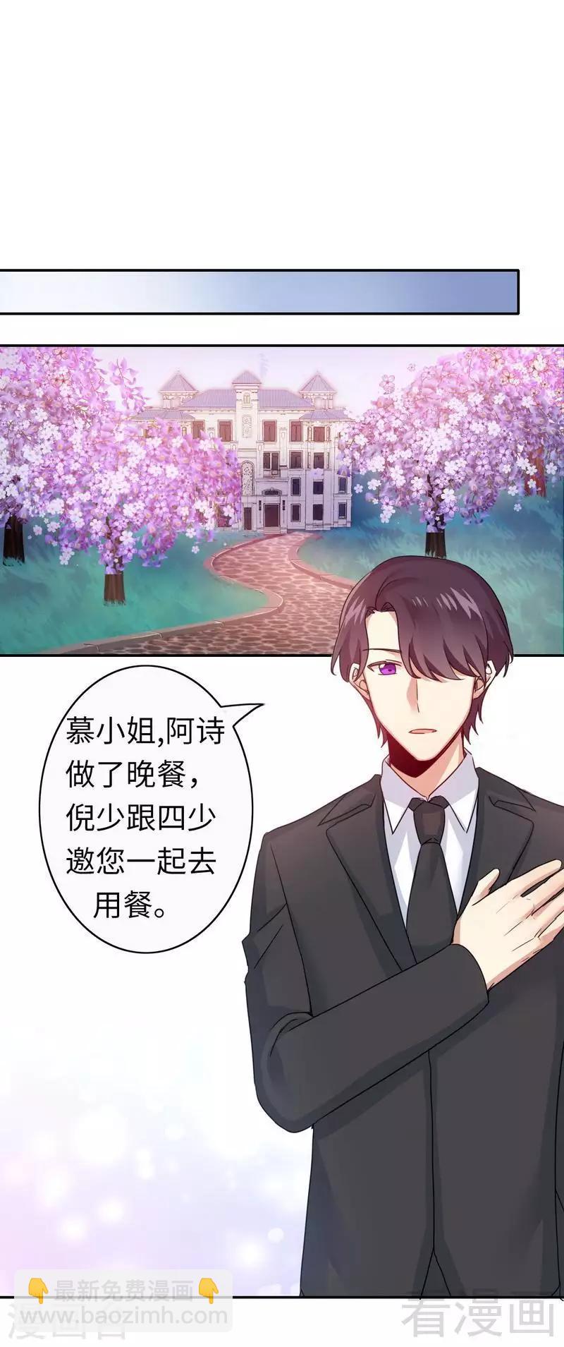 第48话 睚眦必报-第48话