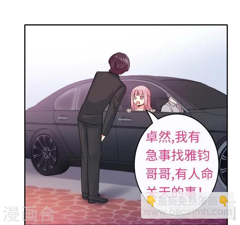 第48话 睚眦必报-第48话