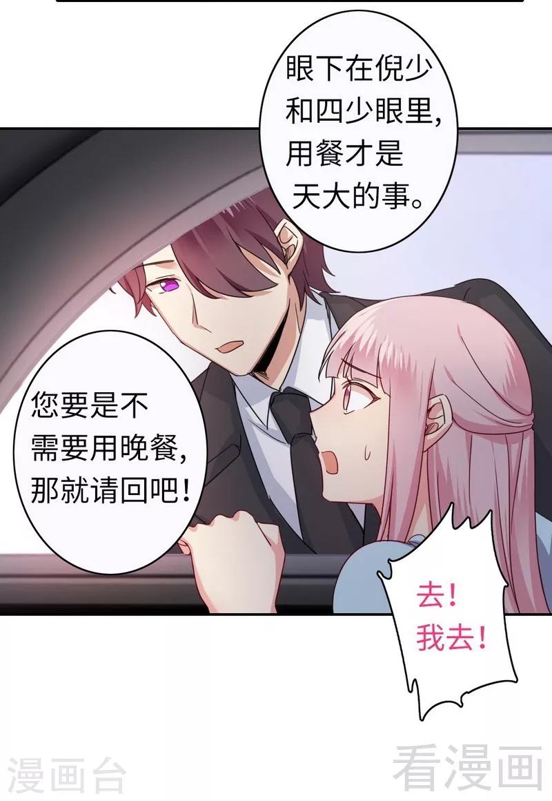 第48话 睚眦必报-第48话