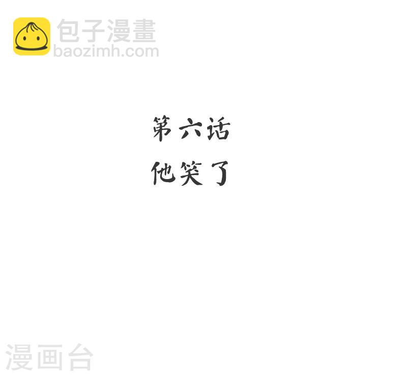 第6话 他笑了-第6话