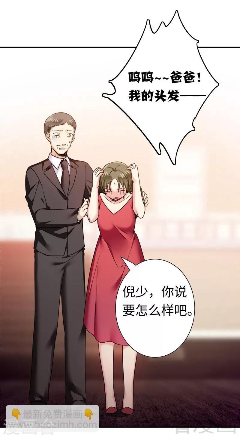 第52话 就是要嫁给他-第52话