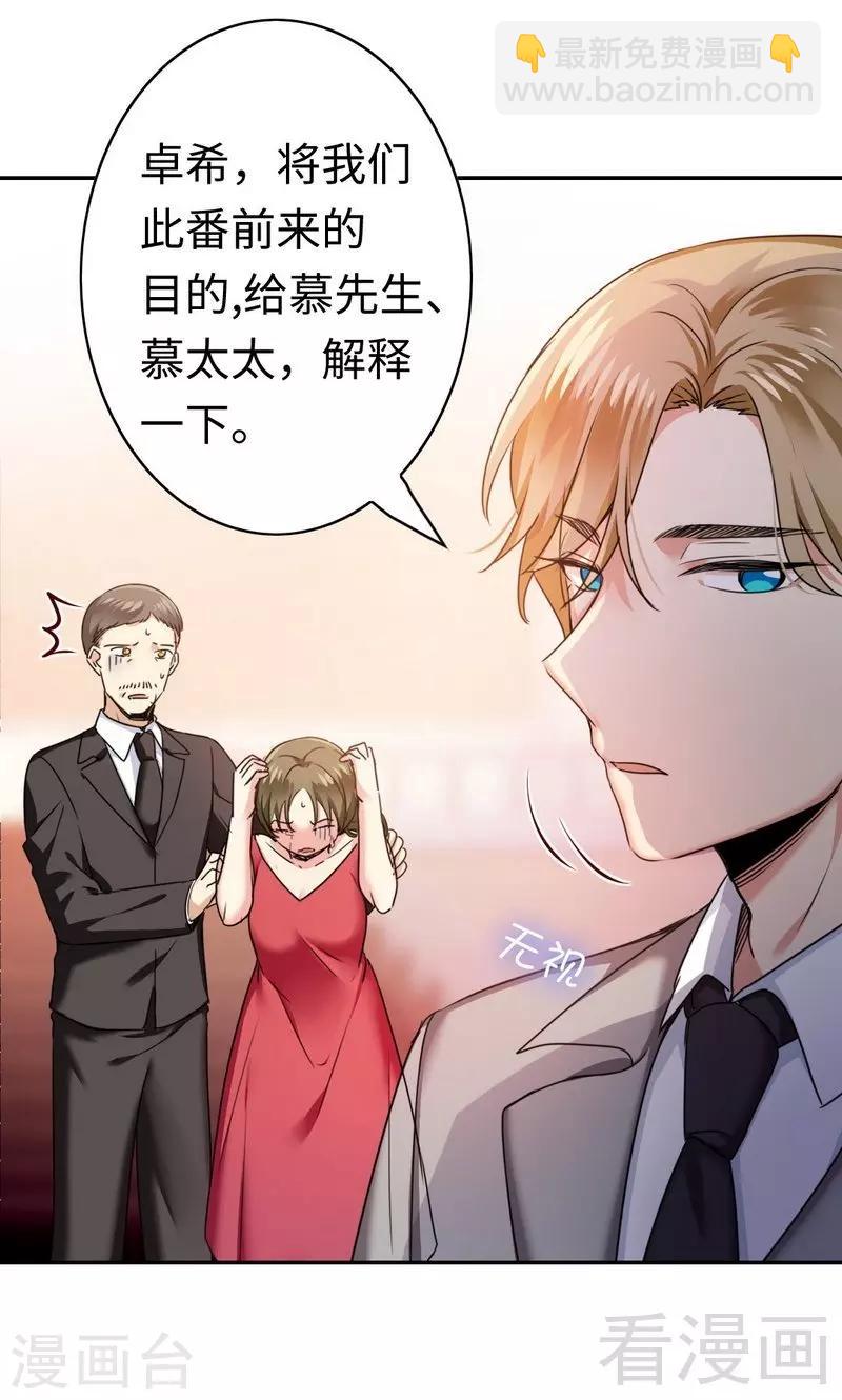 第52话 就是要嫁给他-第52话