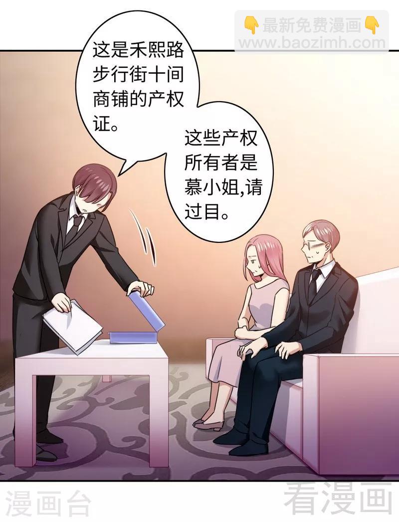 第52话 就是要嫁给他-第52话