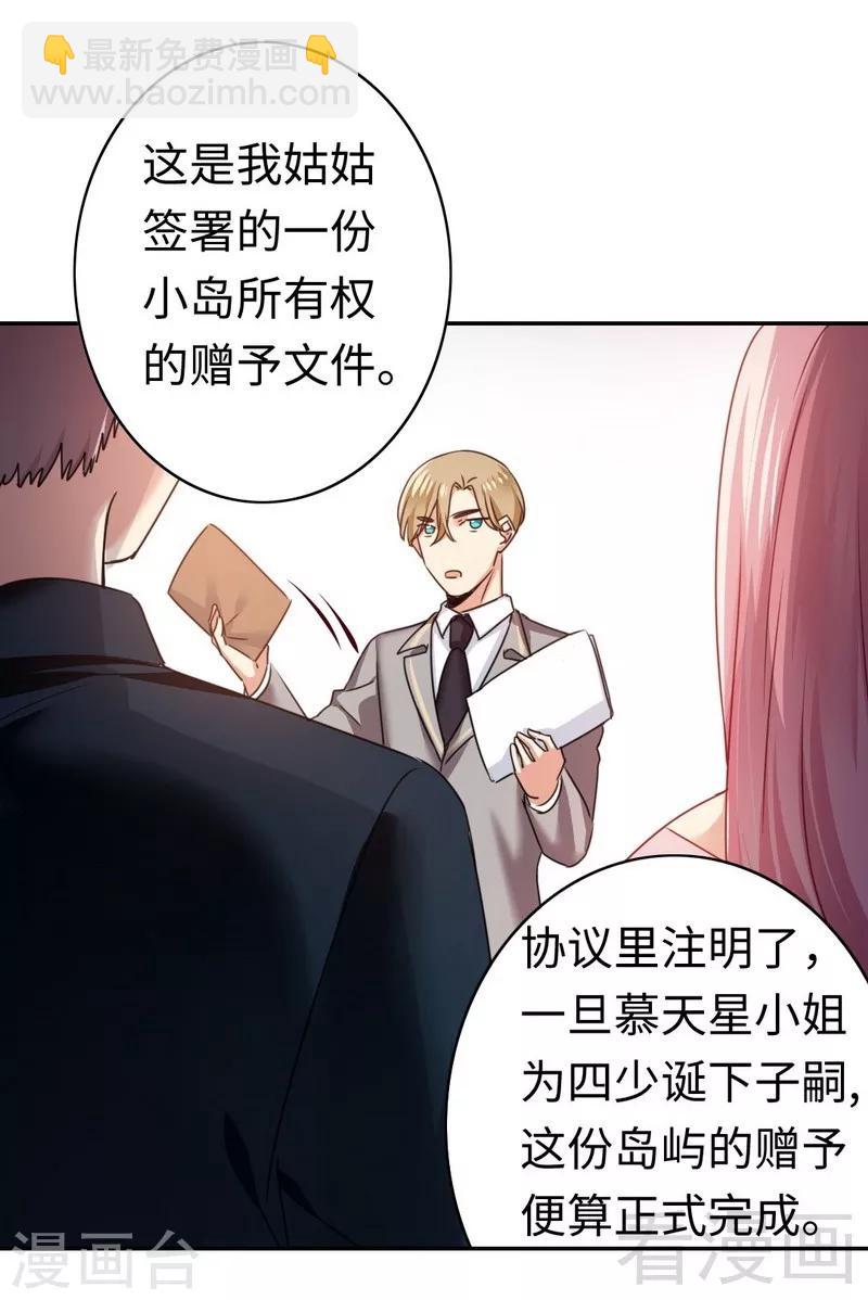 第52话 就是要嫁给他-第52话