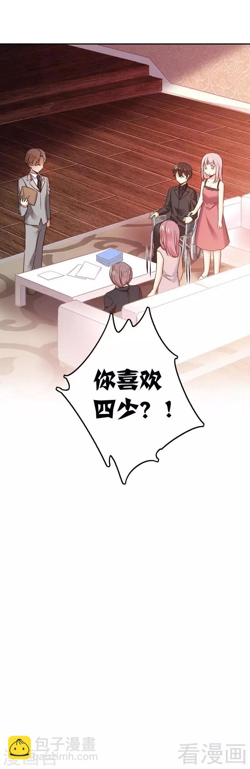 第52话 就是要嫁给他-第52话