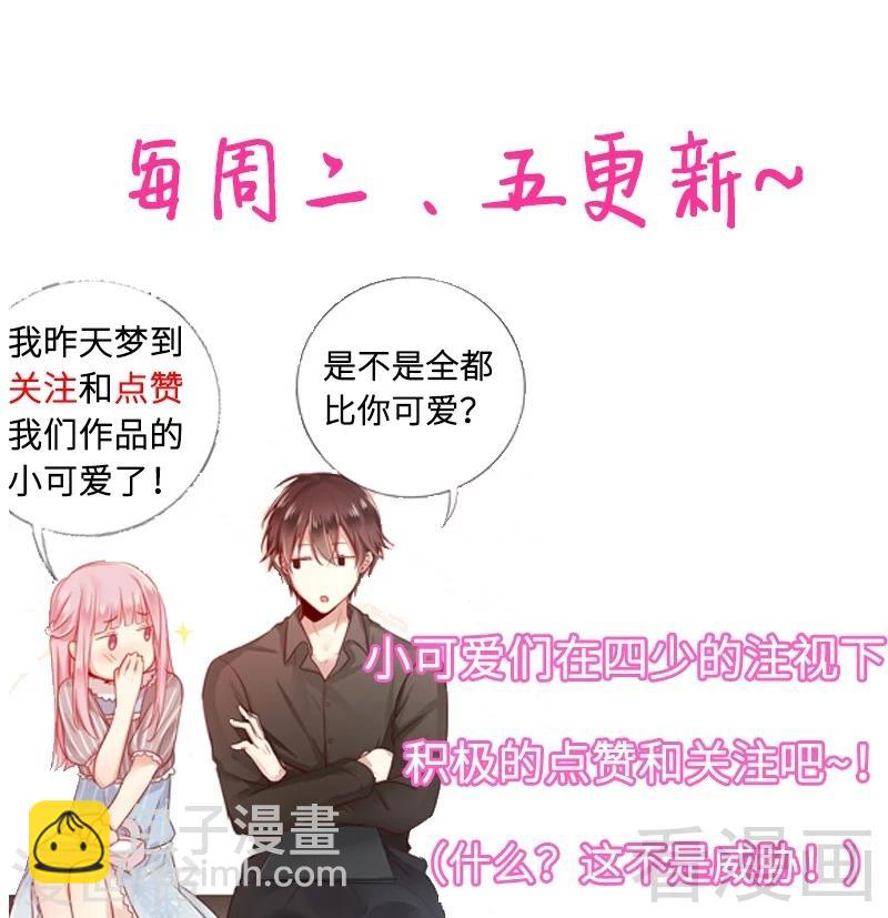 第52话 就是要嫁给他-第52话