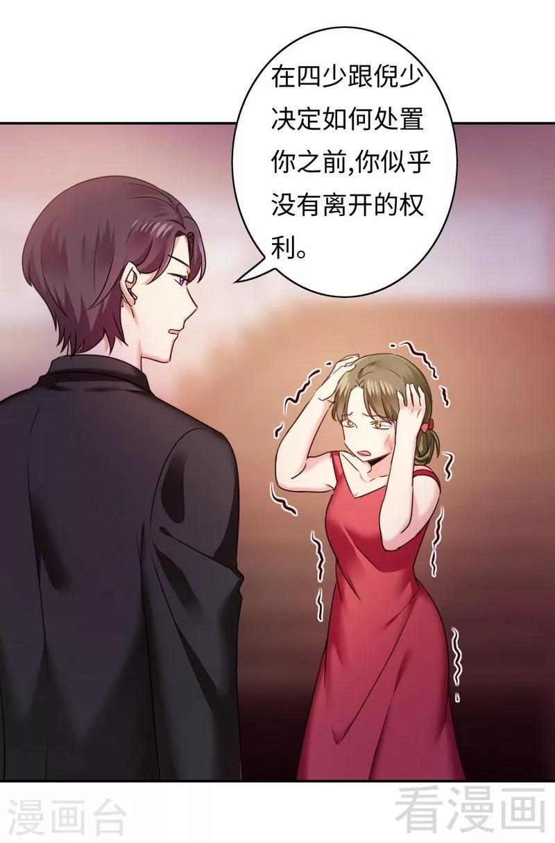 第52话 就是要嫁给他-第52话