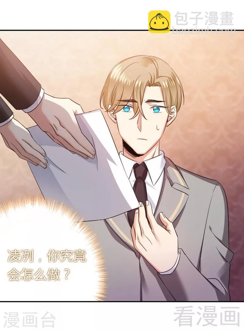 第54话 真心的爱-第54话