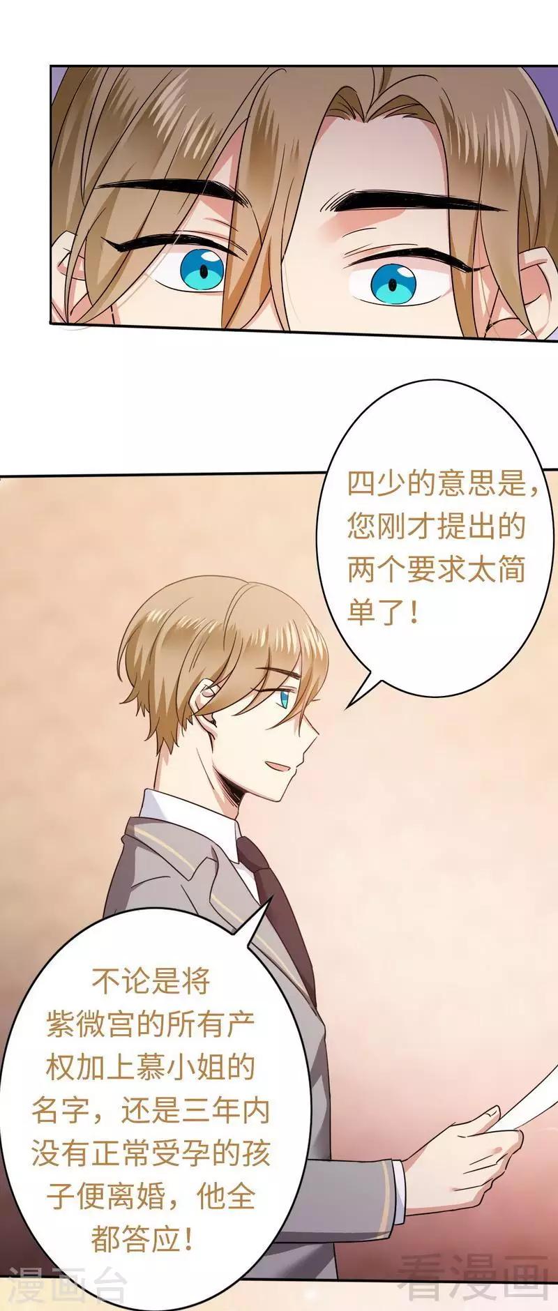 第54话 真心的爱-第54话