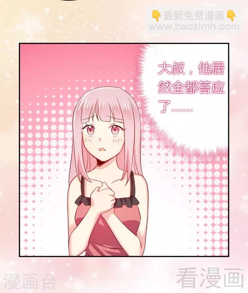 第54话 真心的爱-第54话