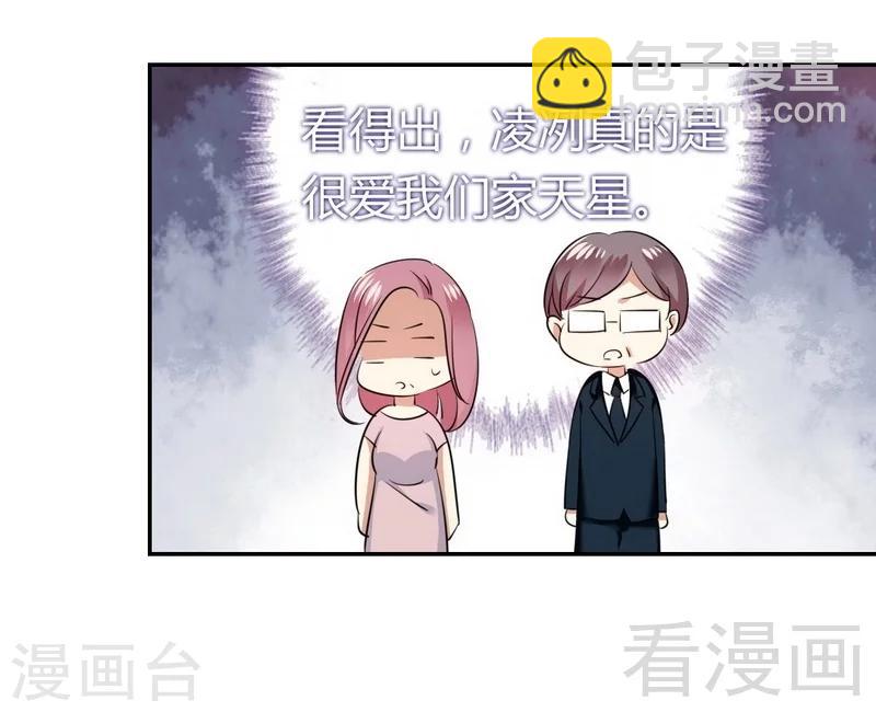 第54话 真心的爱-第54话