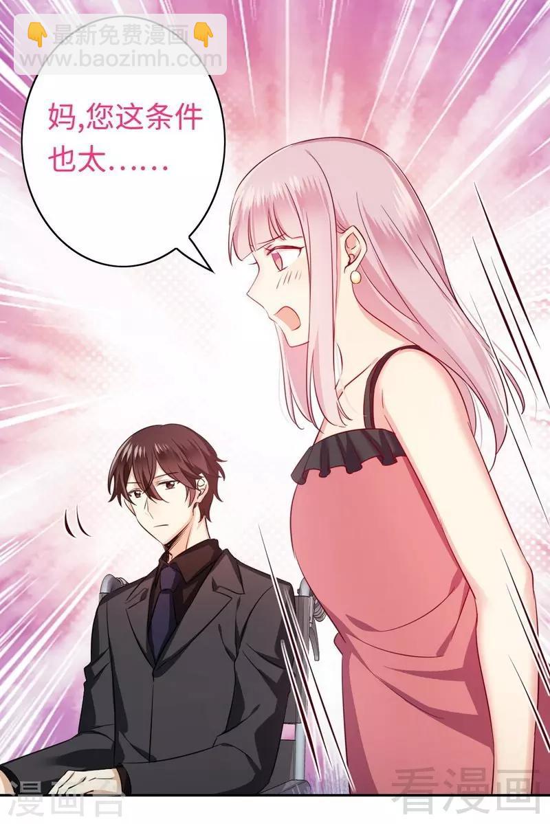 第54话 真心的爱-第54话