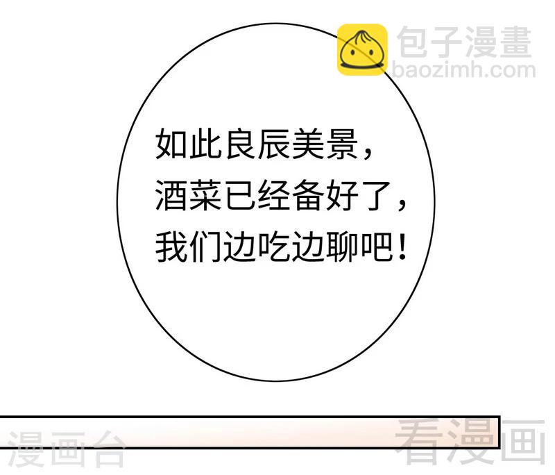 第54话 真心的爱-第54话