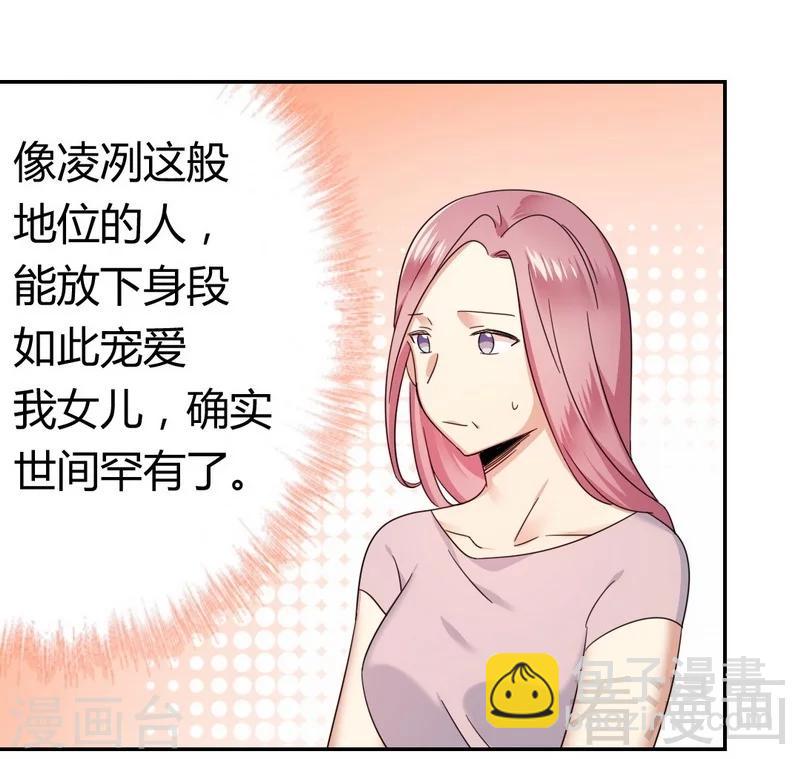 第54话 真心的爱-第54话