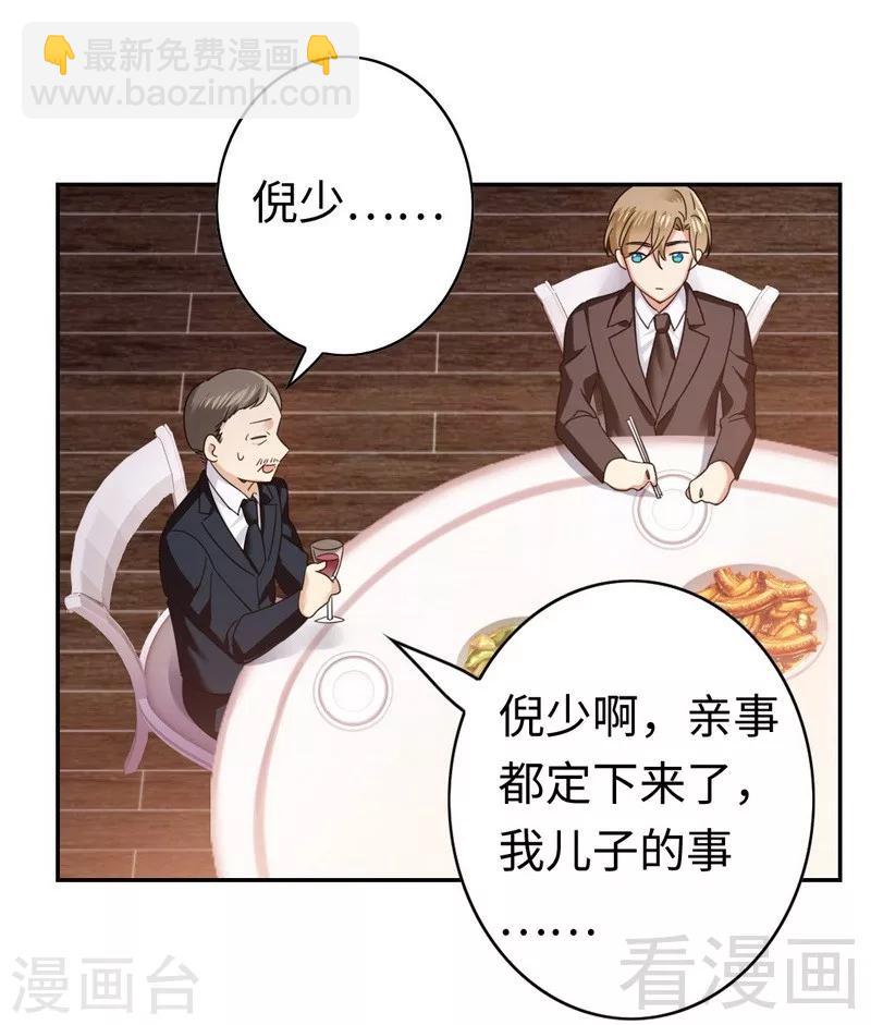 第54话 真心的爱-第54话