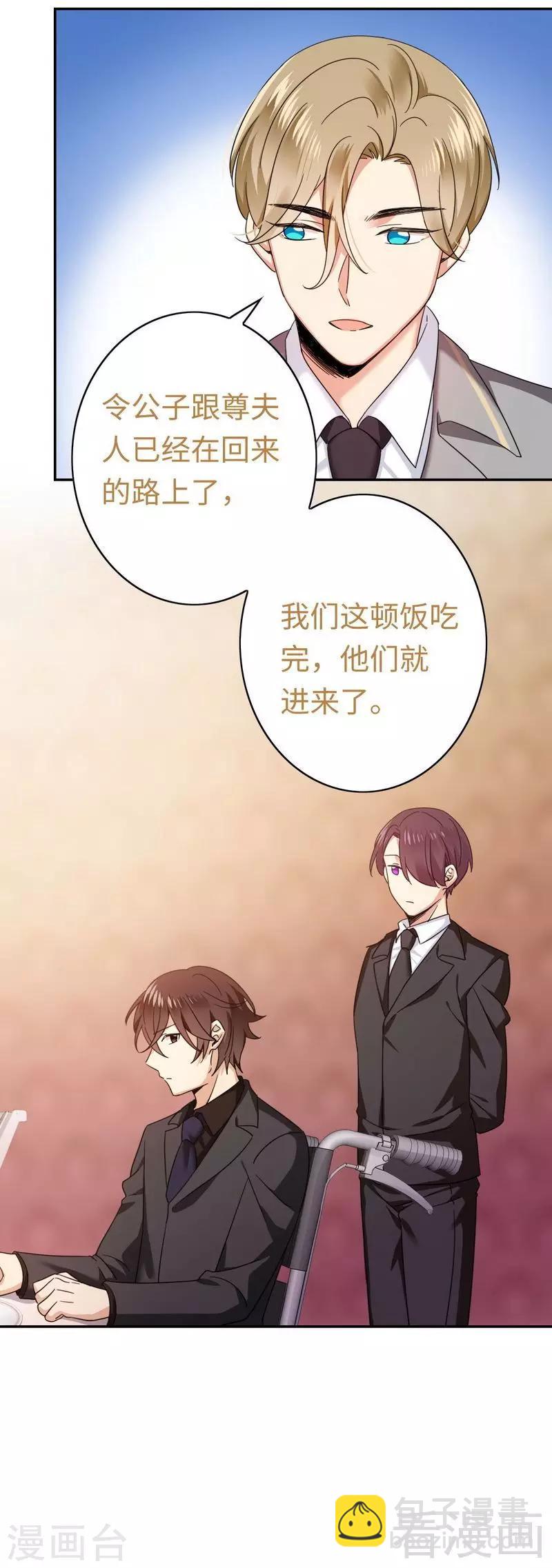 第54话 真心的爱-第54话