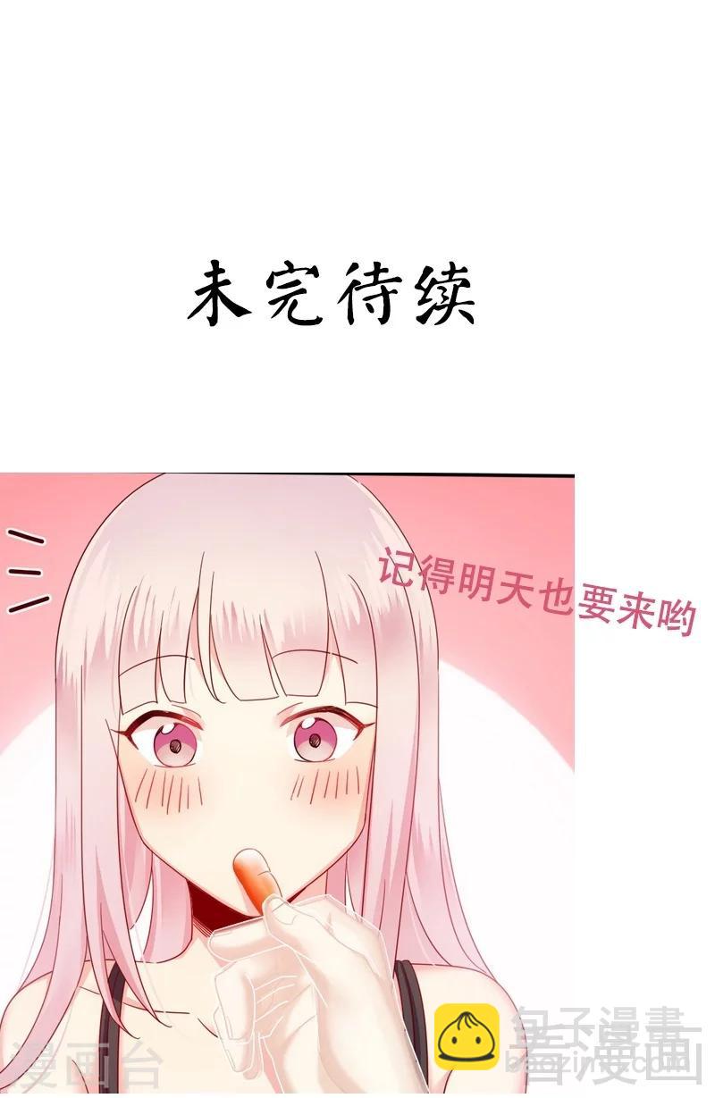 第54话 真心的爱-第54话