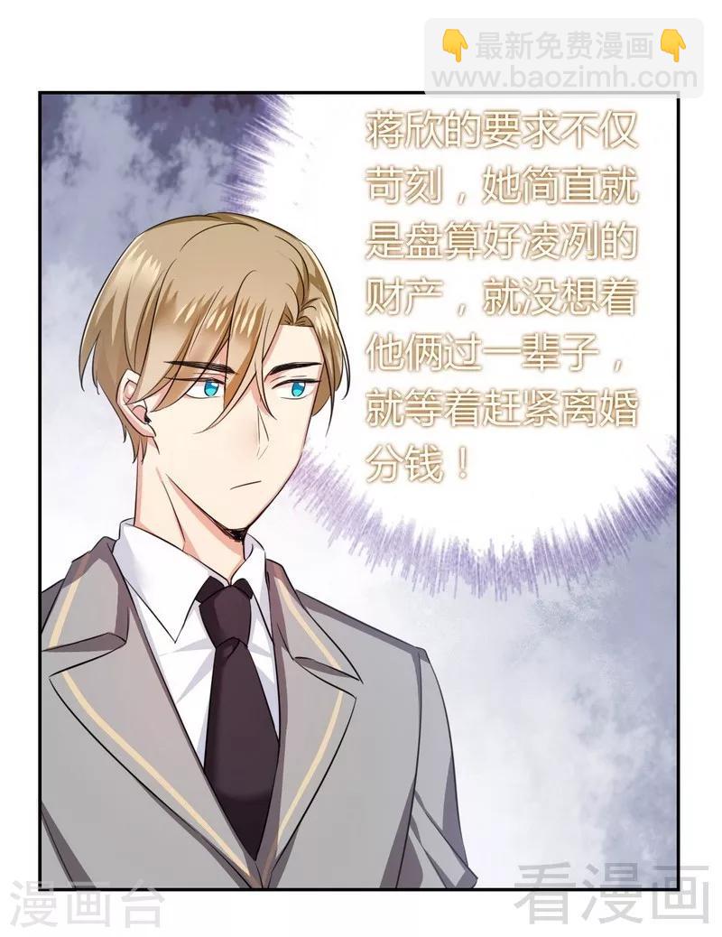 第54话 真心的爱-第54话