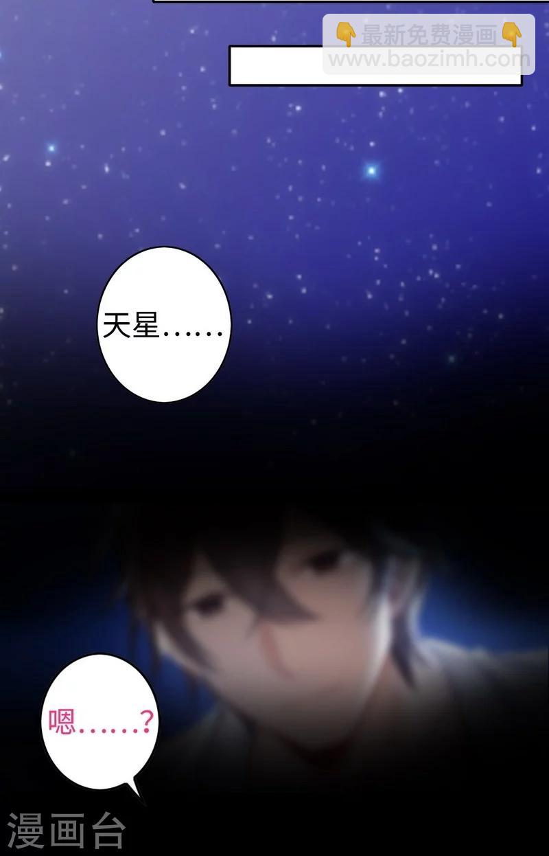 第56话 同床共枕？！-第56话