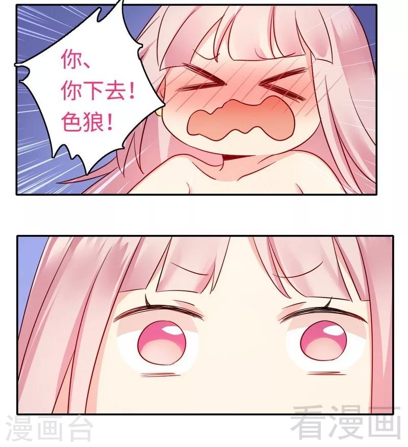 第56话 同床共枕？！-第56话