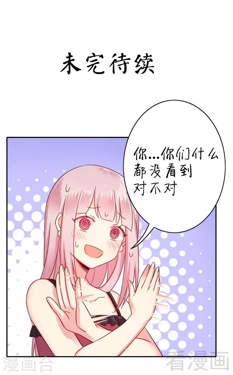 第56话 同床共枕？！-第56话