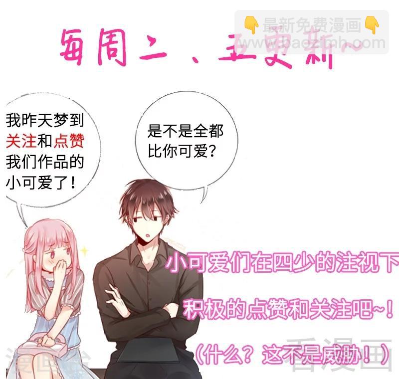 第56话 同床共枕？！-第56话