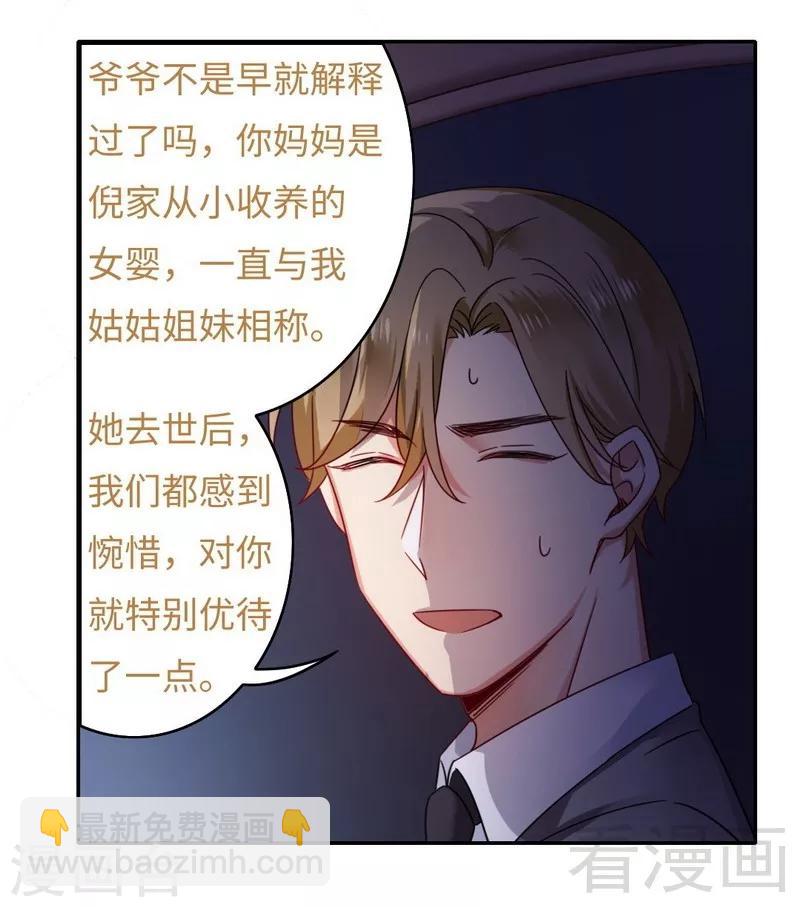 第56话 同床共枕？！-第56话