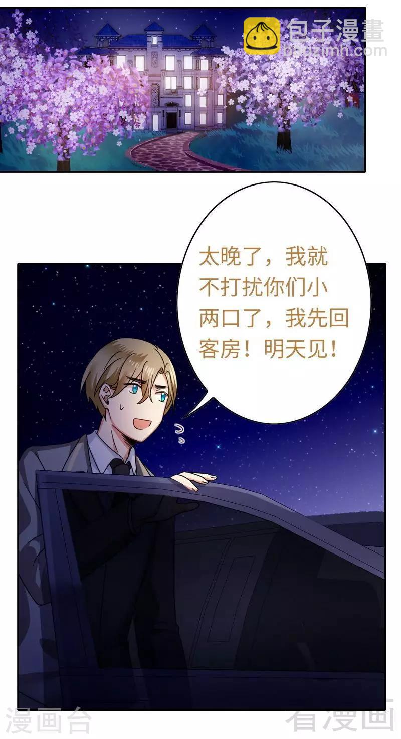 第56话 同床共枕？！-第56话