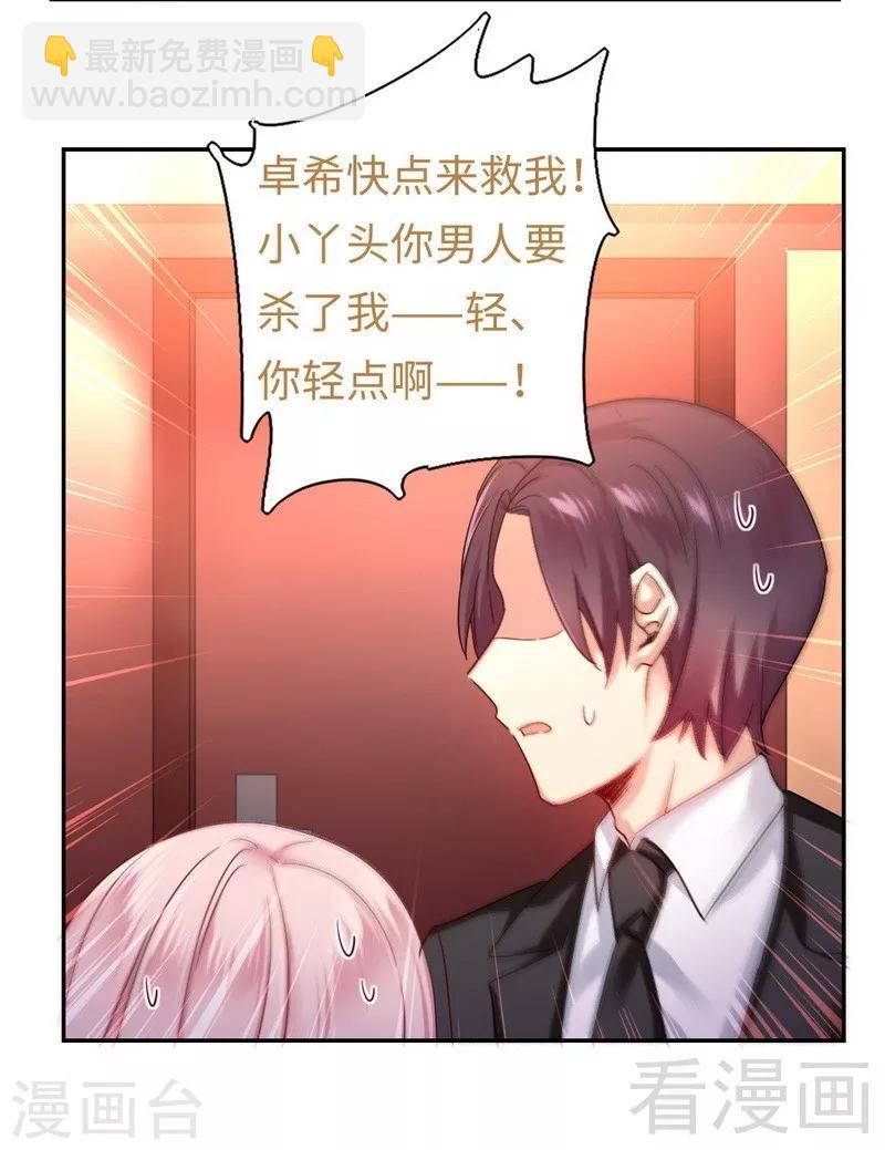 第62话 百分百信任-第62话