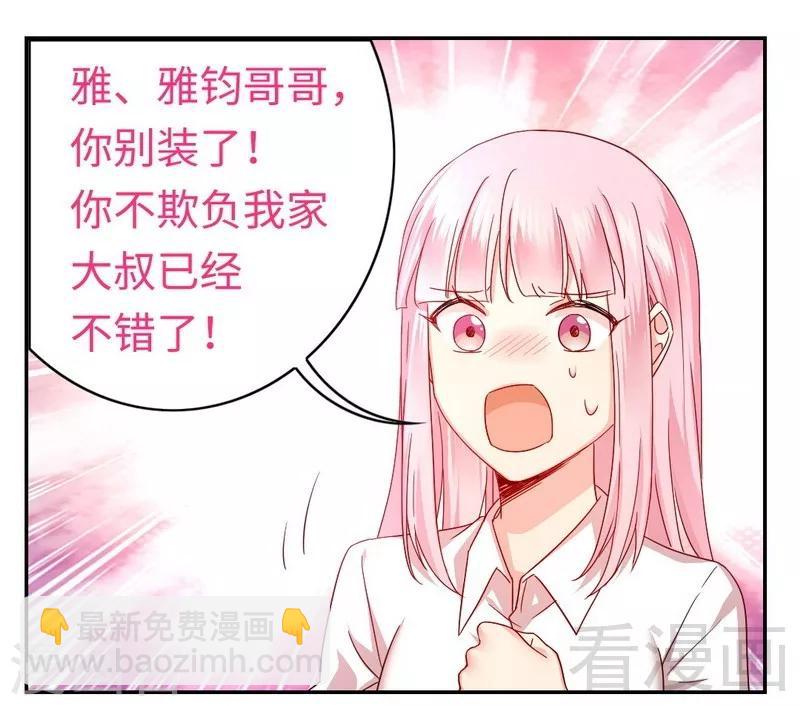 第62话 百分百信任-第62话