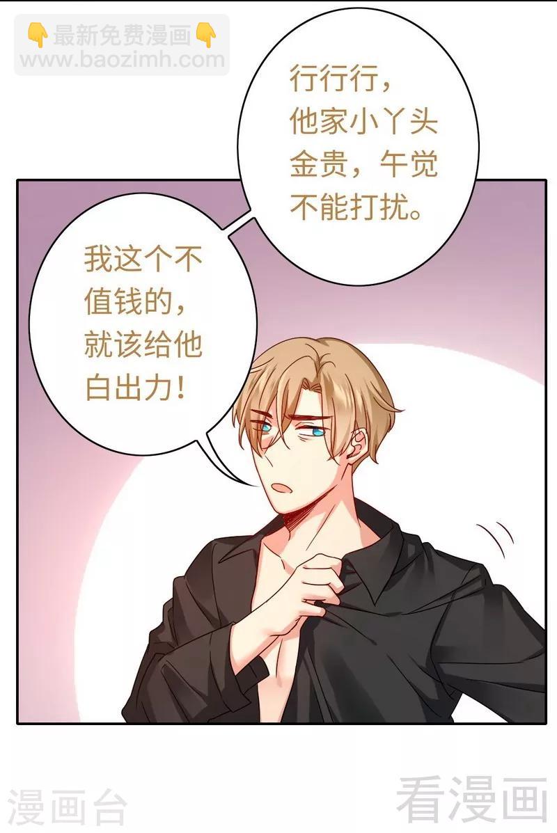 第64话 友谊-第64话