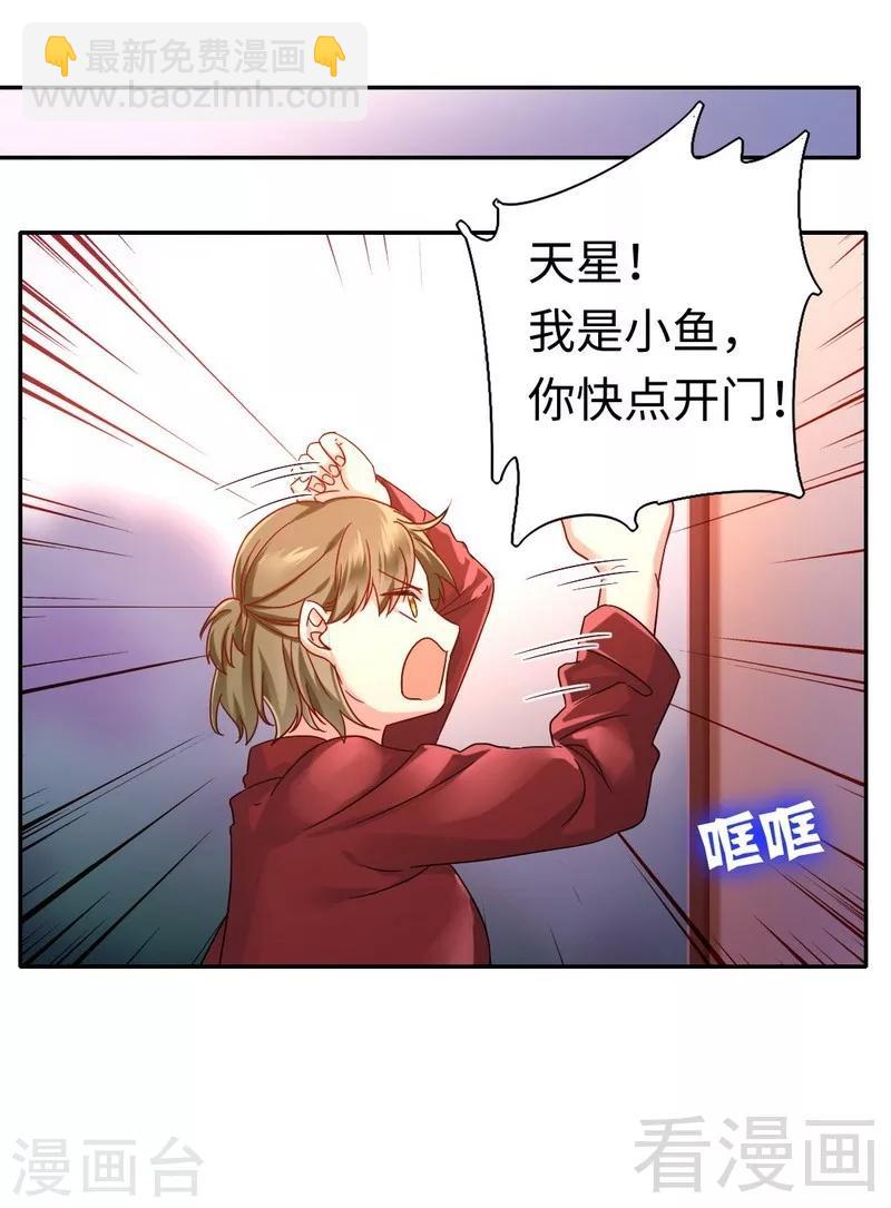 第64话 友谊-第64话