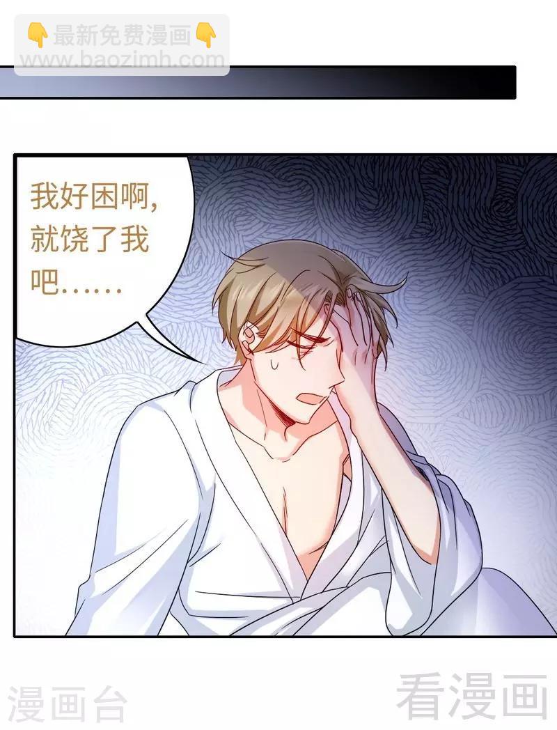 第64话 友谊-第64话