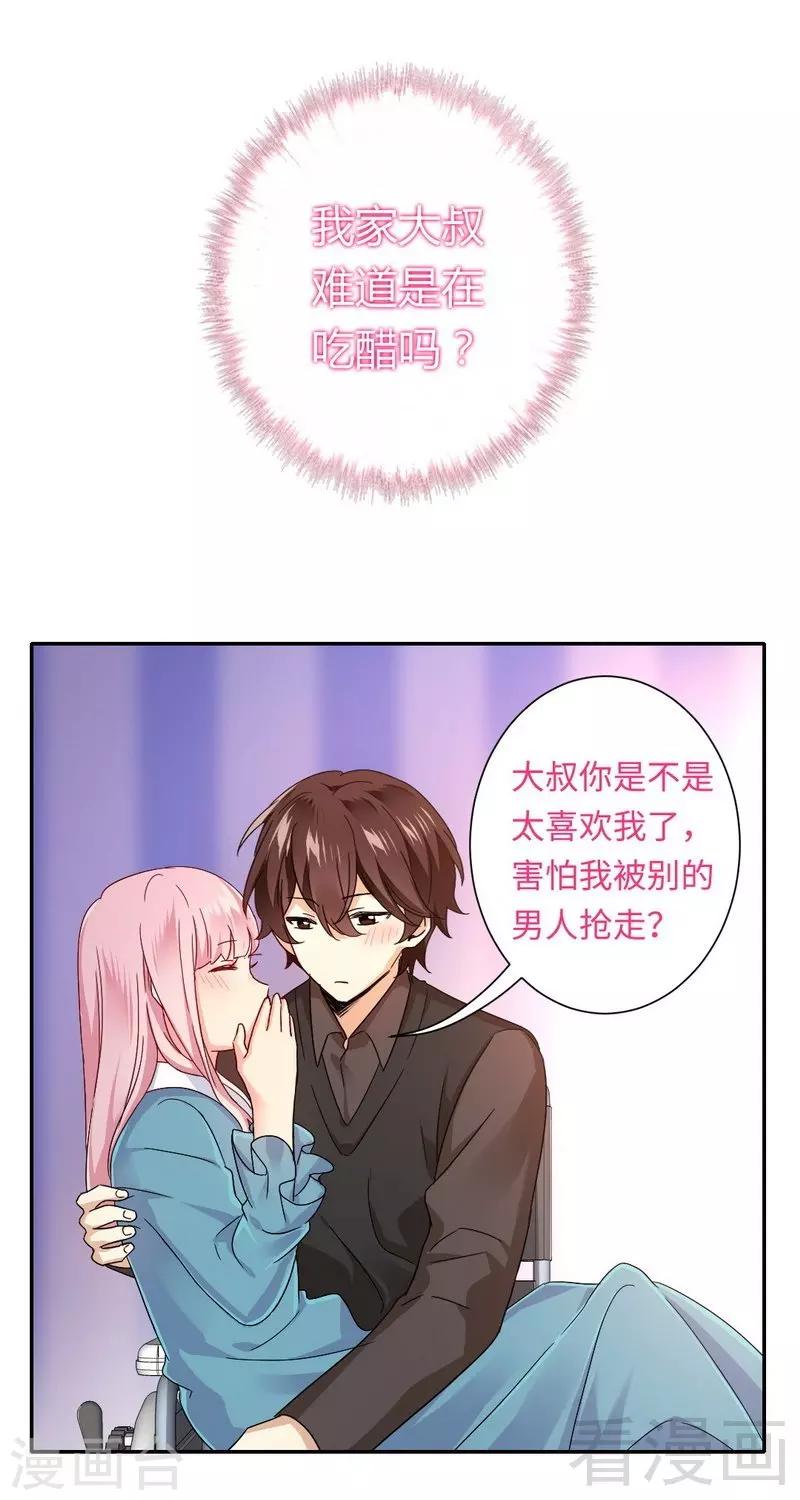 第66话 告白-第66话