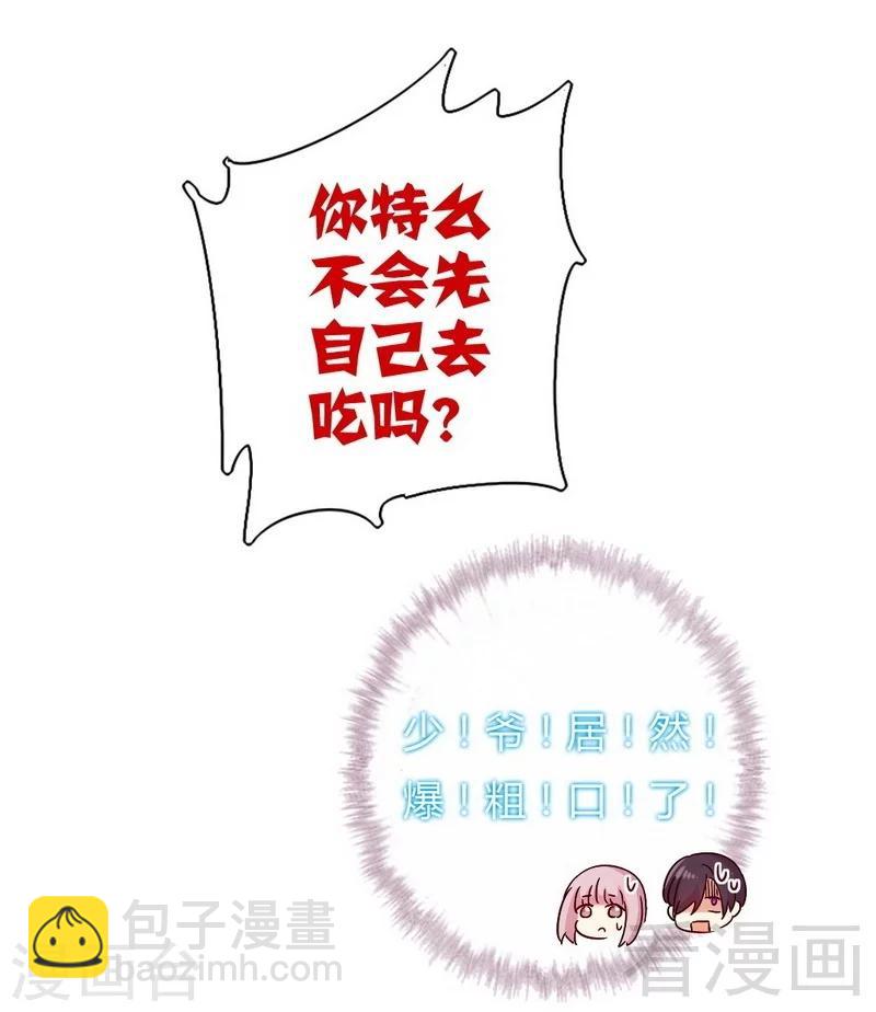 第66话 告白-第66话